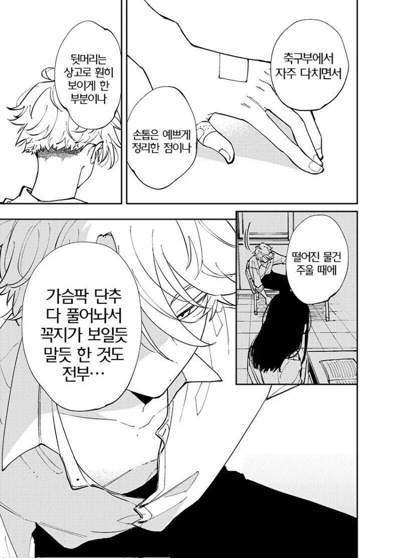 e북 발행 희망하는 서로가 서로에게 끌려하는 만와.manga - 이미지 4