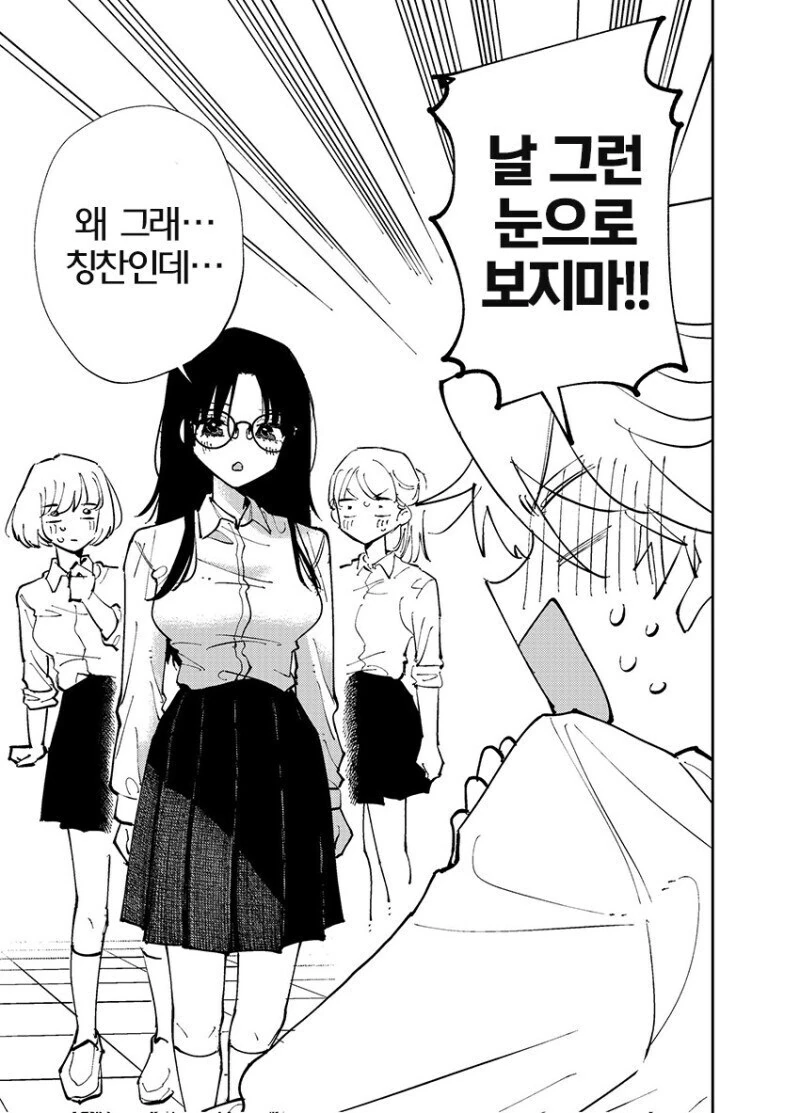 e북 발행 희망하는 서로가 서로에게 끌려하는 만와.manga - 이미지 6