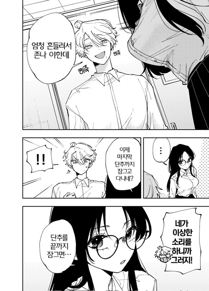 e북 발행 희망하는 서로가 서로에게 끌려하는 만와.manga - 이미지 8