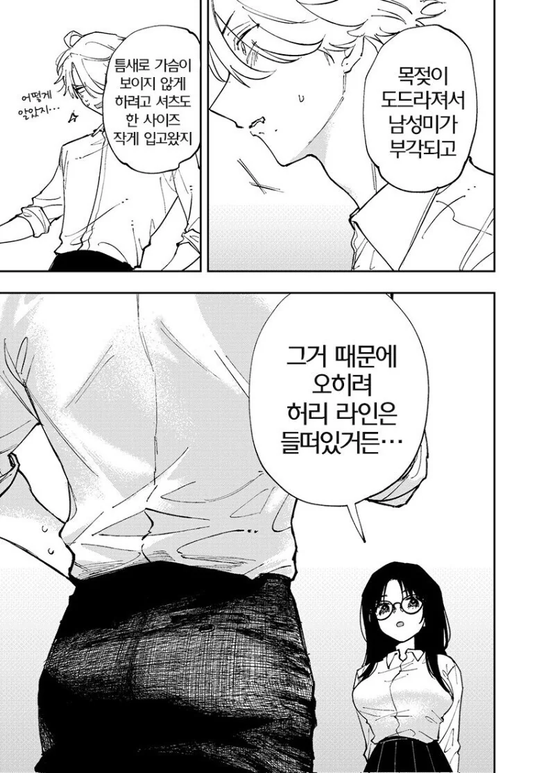 e북 발행 희망하는 서로가 서로에게 끌려하는 만와.manga - 이미지 9