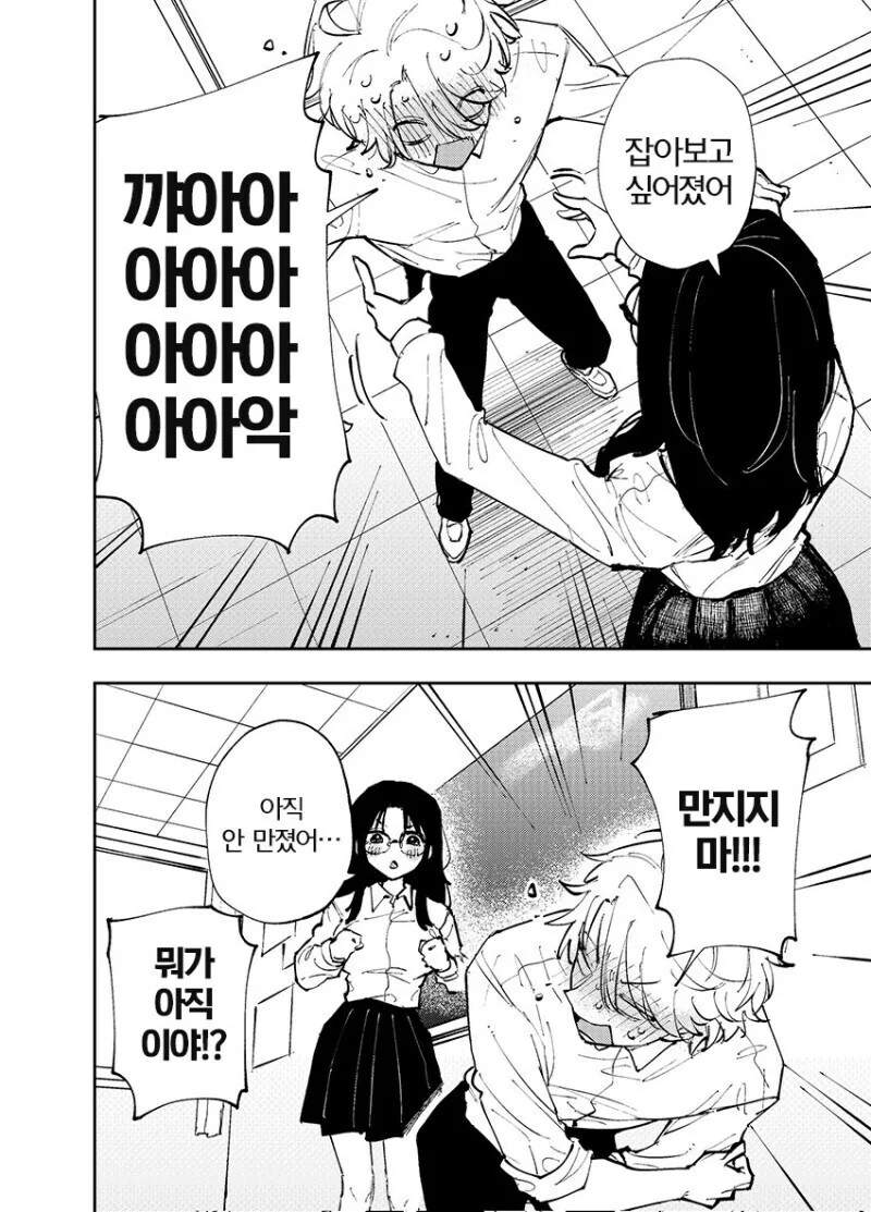 e북 발행 희망하는 서로가 서로에게 끌려하는 만와.manga - 이미지 10