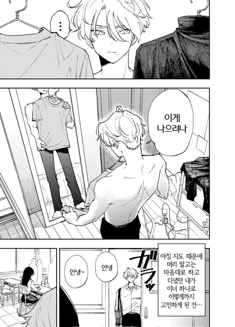 e북 발행 희망하는 서로가 서로에게 끌려하는 만와.manga - 이미지 11