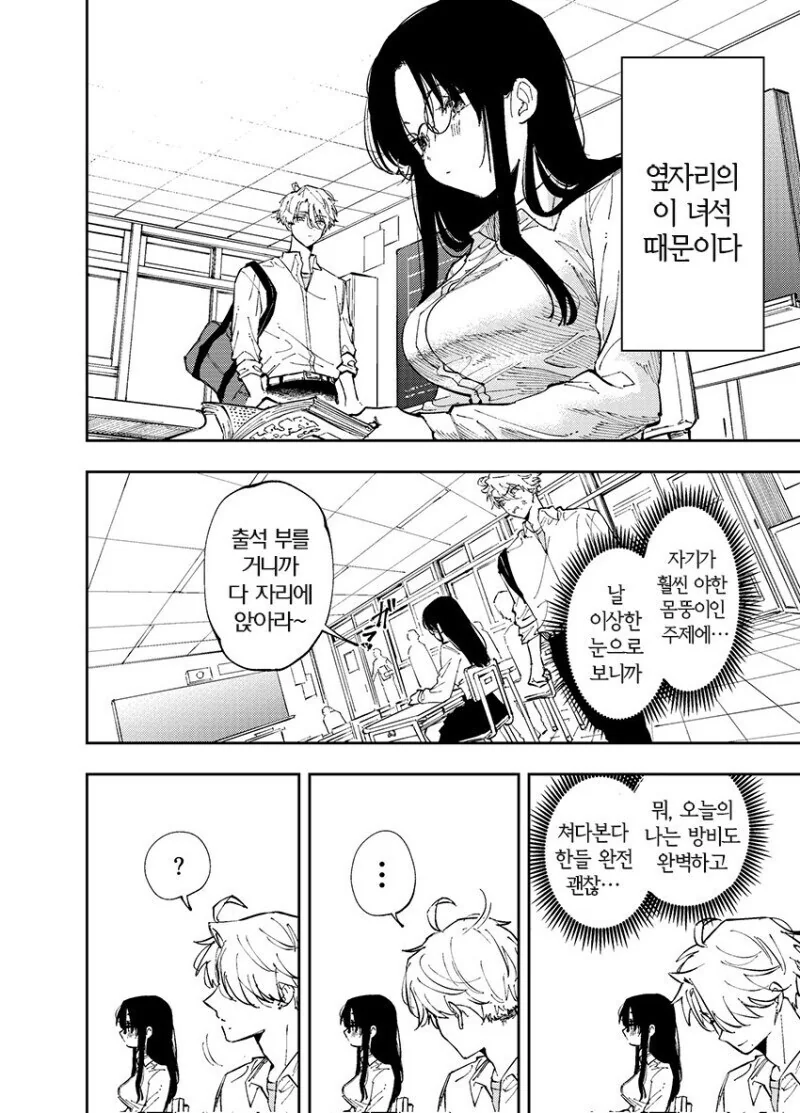 e북 발행 희망하는 서로가 서로에게 끌려하는 만와.manga - 이미지 12