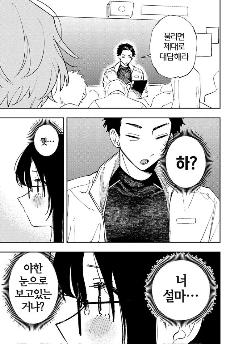 e북 발행 희망하는 서로가 서로에게 끌려하는 만와.manga - 이미지 13