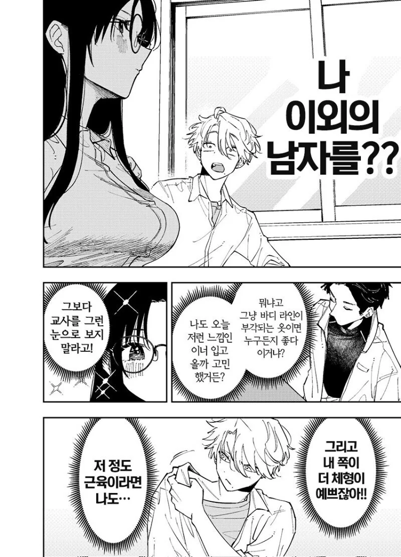 e북 발행 희망하는 서로가 서로에게 끌려하는 만와.manga - 이미지 14