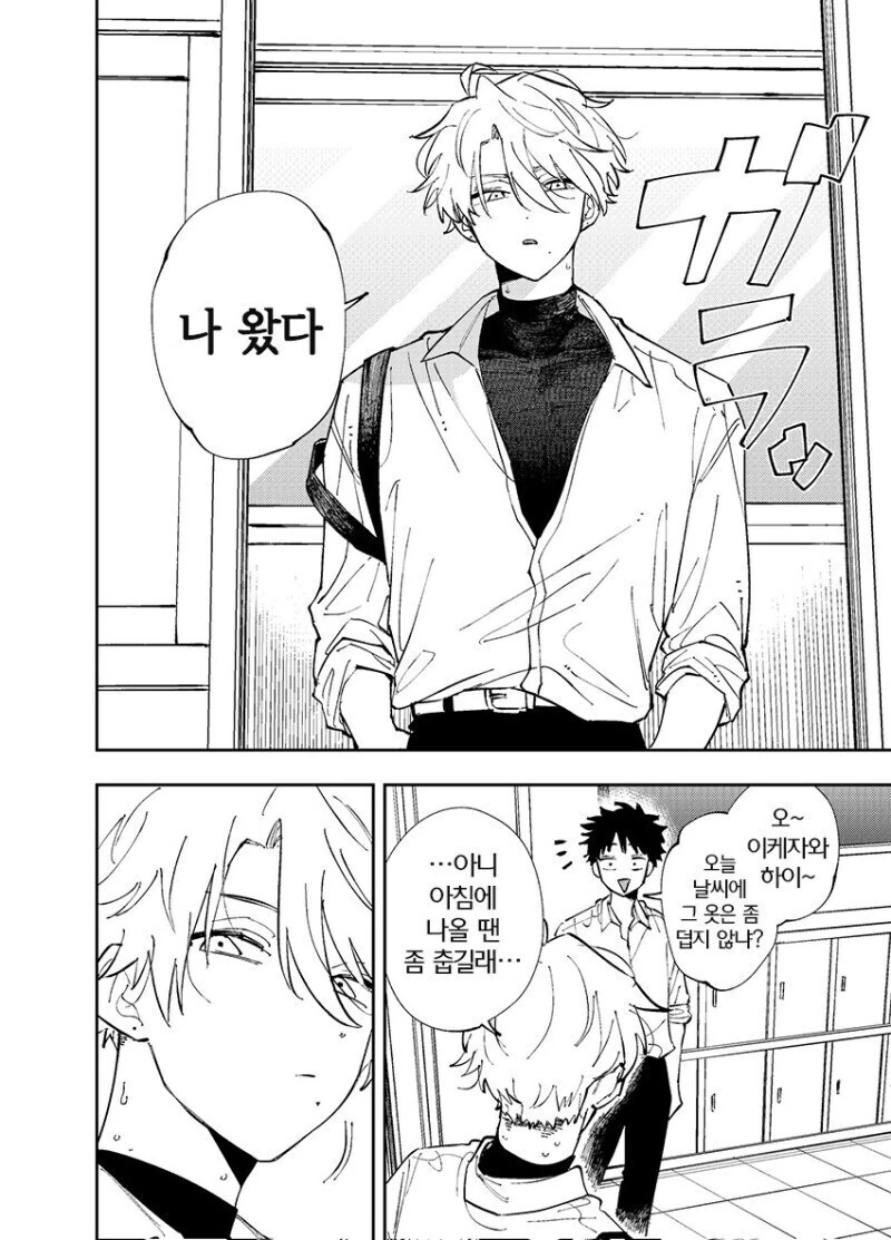 e북 발행 희망하는 서로가 서로에게 끌려하는 만와.manga - 이미지 16
