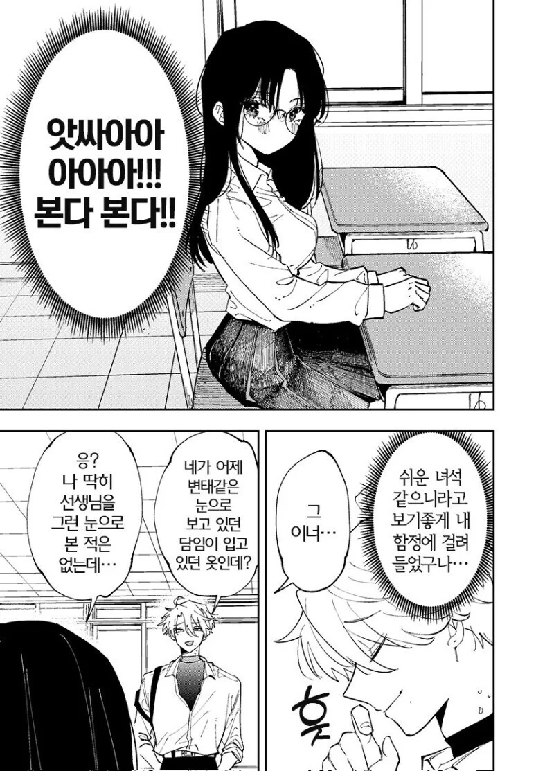 e북 발행 희망하는 서로가 서로에게 끌려하는 만와.manga - 이미지 17
