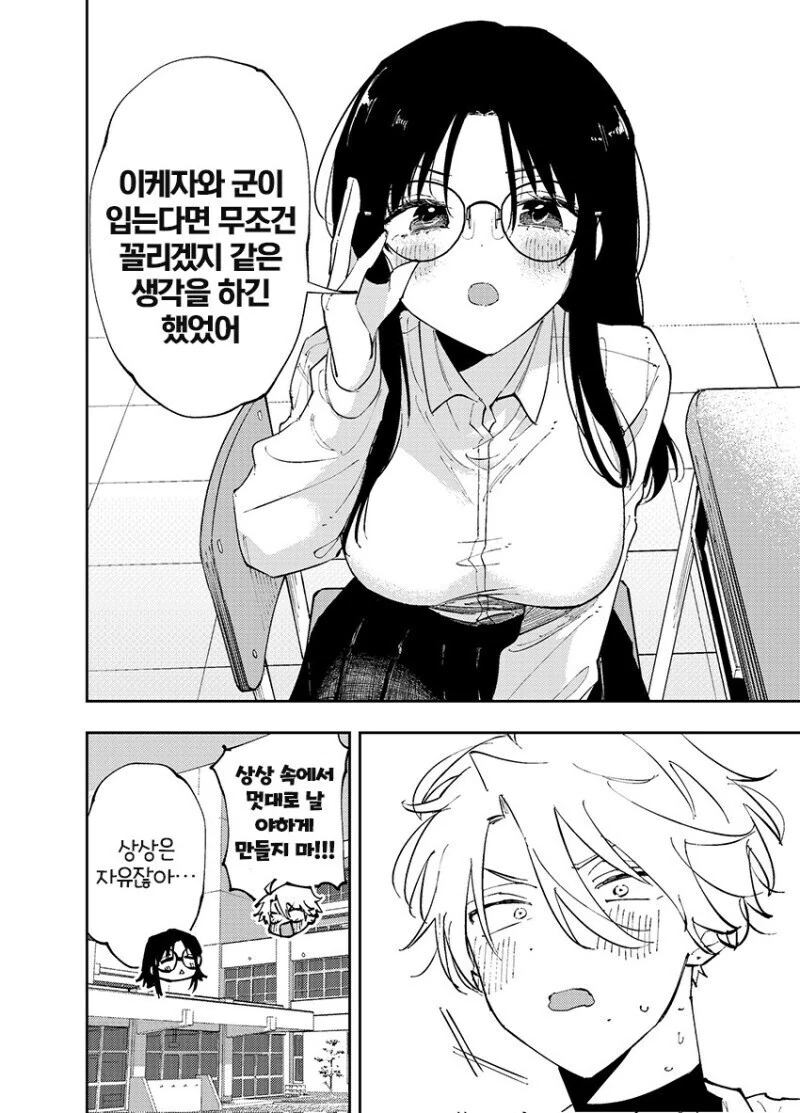 e북 발행 희망하는 서로가 서로에게 끌려하는 만와.manga - 이미지 18