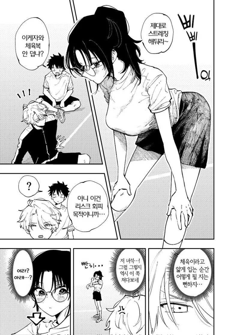 e북 발행 희망하는 서로가 서로에게 끌려하는 만와.manga - 이미지 19