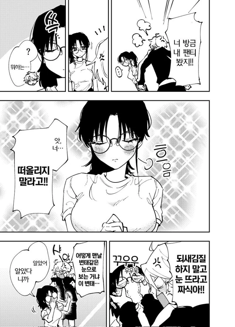 e북 발행 희망하는 서로가 서로에게 끌려하는 만와.manga - 이미지 21