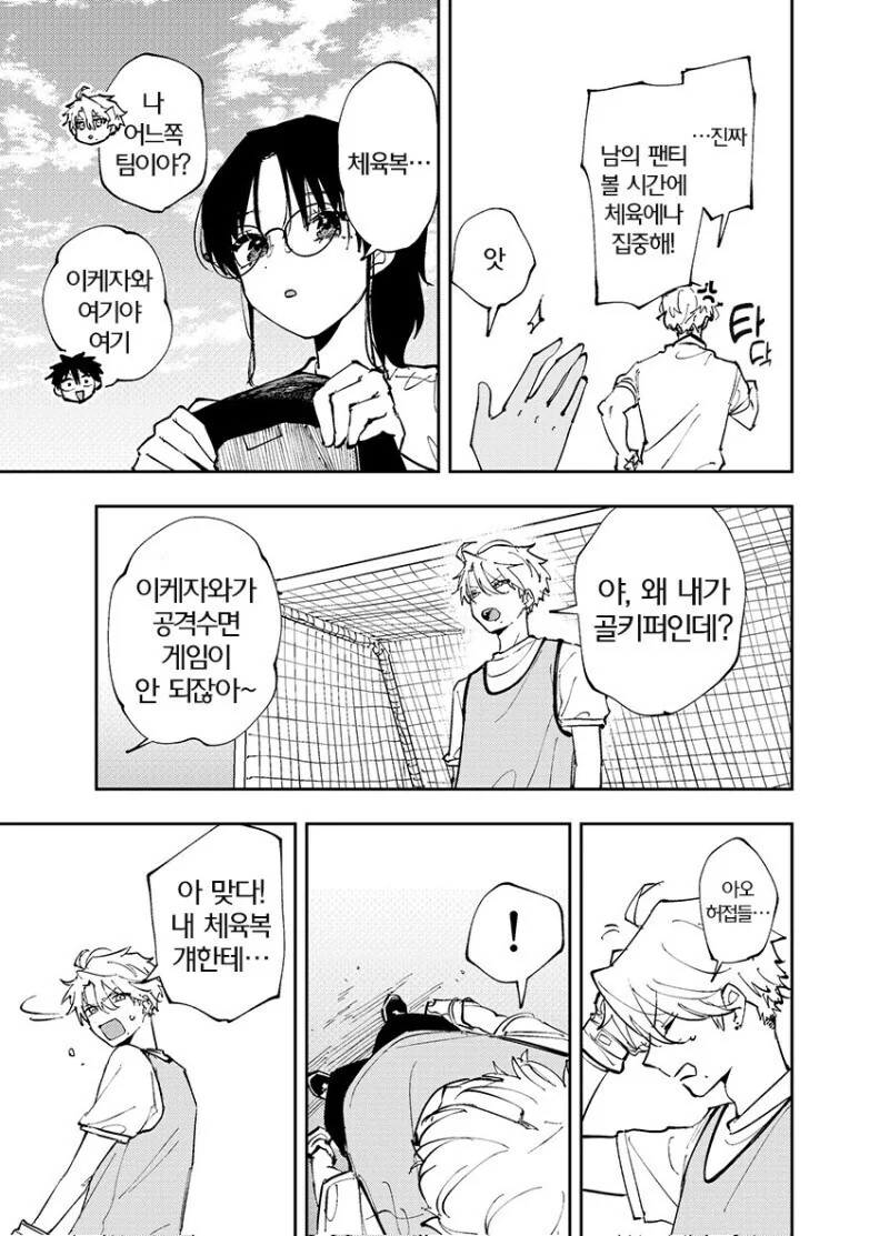 e북 발행 희망하는 서로가 서로에게 끌려하는 만와.manga - 이미지 22