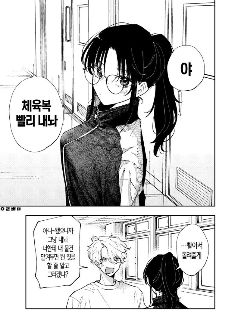 e북 발행 희망하는 서로가 서로에게 끌려하는 만와.manga - 이미지 24