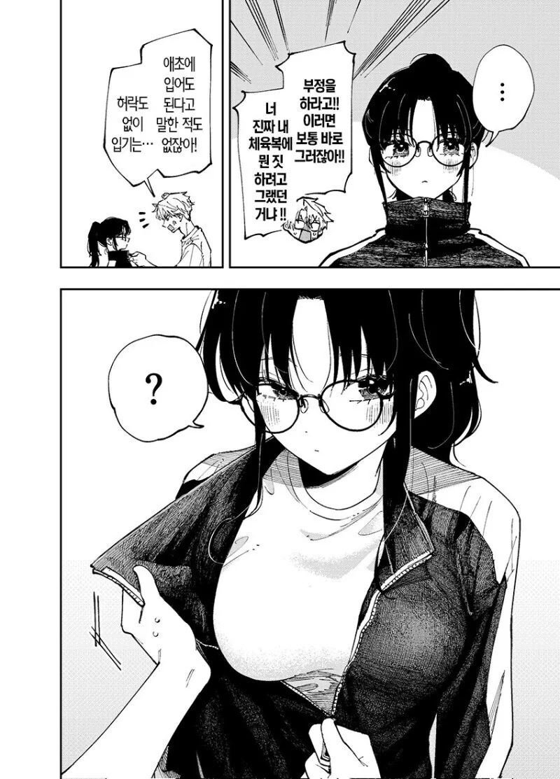 e북 발행 희망하는 서로가 서로에게 끌려하는 만와.manga - 이미지 25