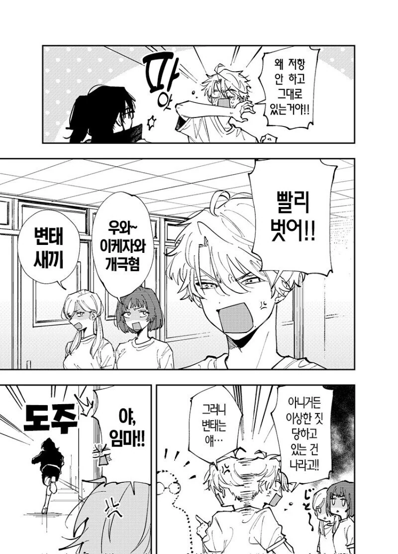 e북 발행 희망하는 서로가 서로에게 끌려하는 만와.manga - 이미지 26