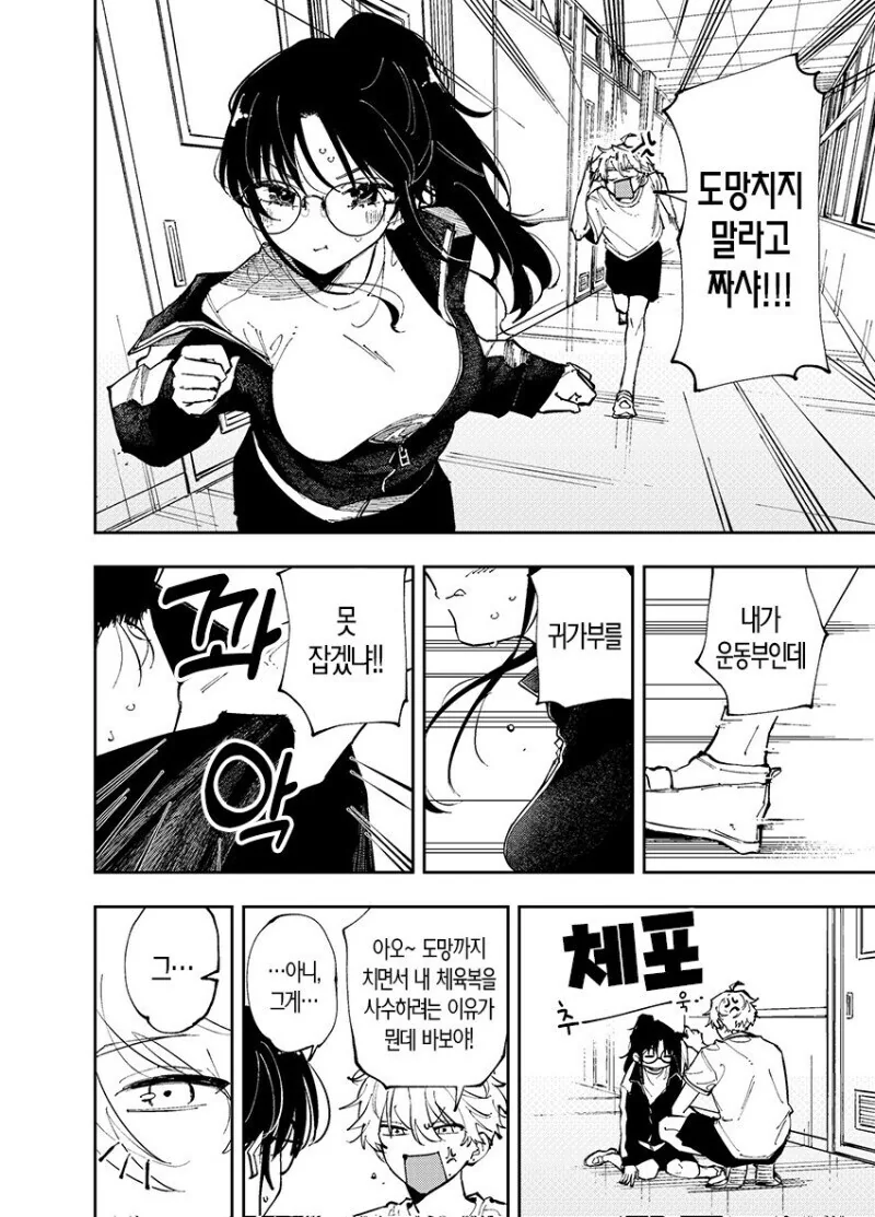e북 발행 희망하는 서로가 서로에게 끌려하는 만와.manga - 이미지 27