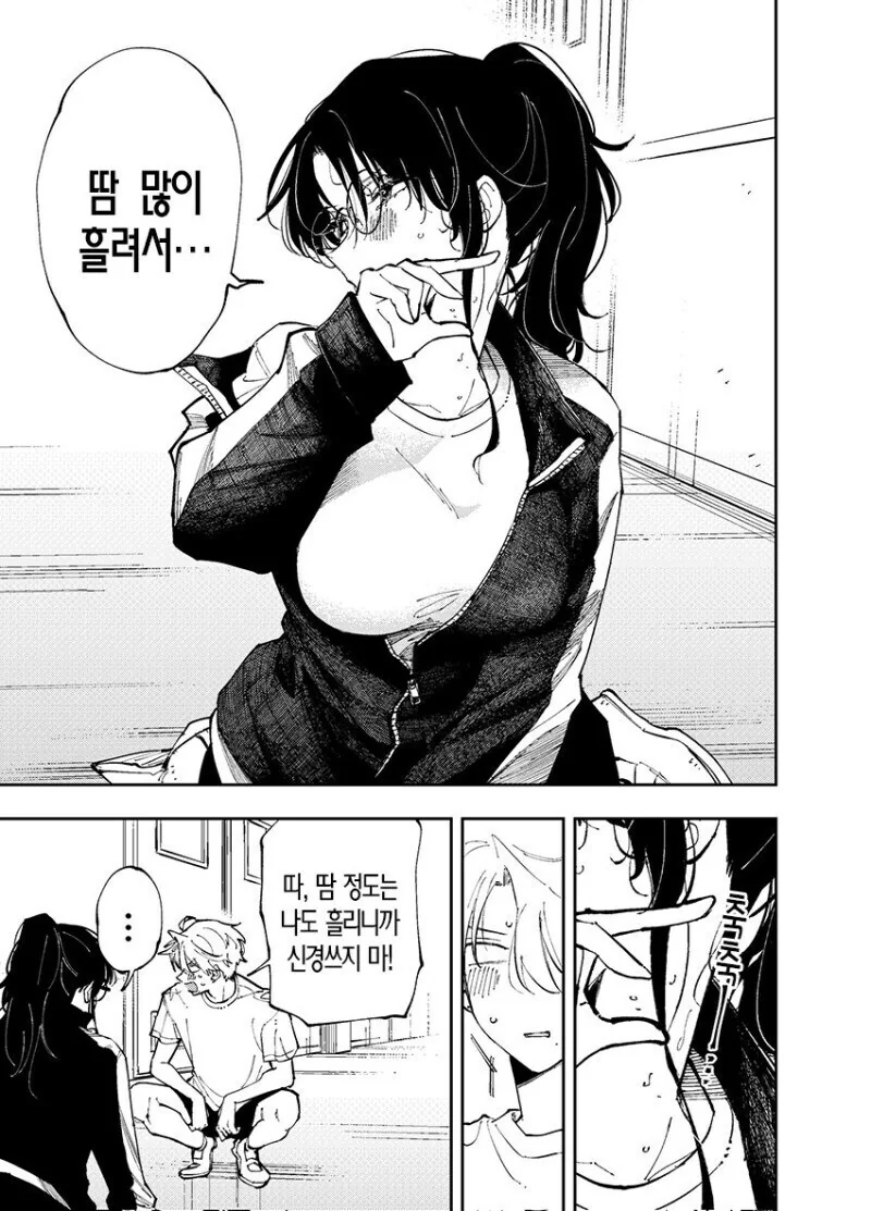 e북 발행 희망하는 서로가 서로에게 끌려하는 만와.manga - 이미지 28