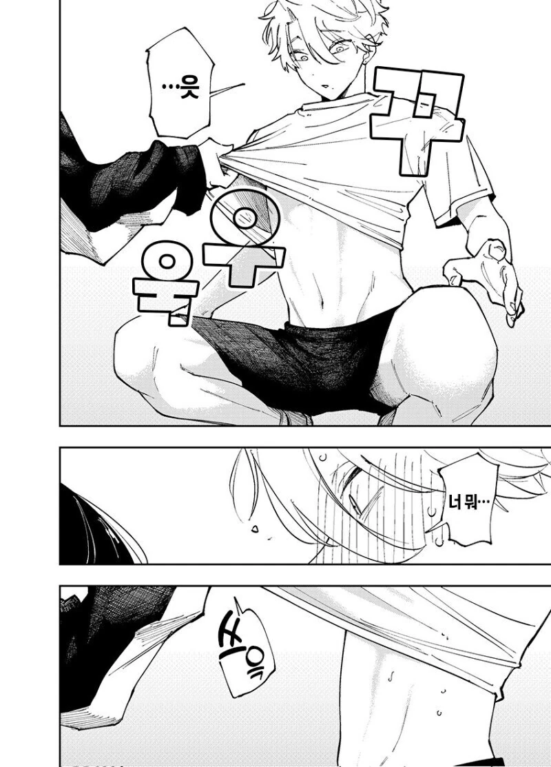 e북 발행 희망하는 서로가 서로에게 끌려하는 만와.manga - 이미지 29