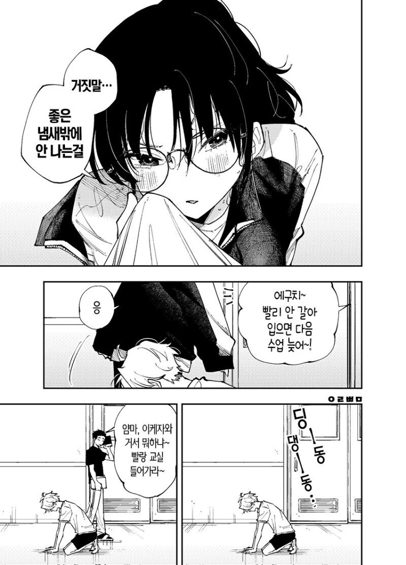 e북 발행 희망하는 서로가 서로에게 끌려하는 만와.manga - 이미지 30