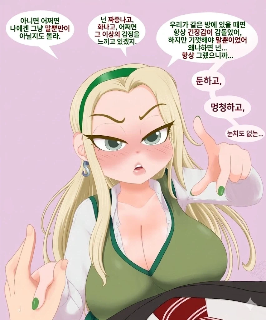 5조달러 주면 한번 대준다는 여자애.manhwa 이미지 12