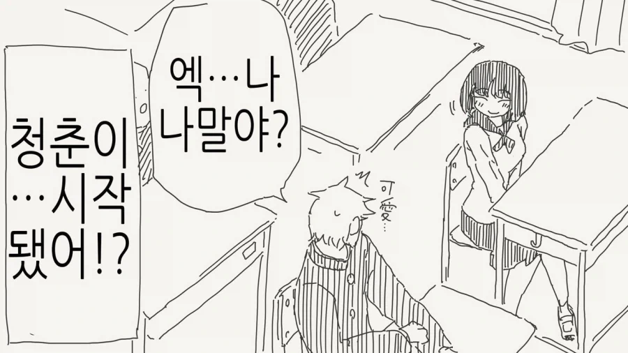 여장부 만화 - 이미지 2