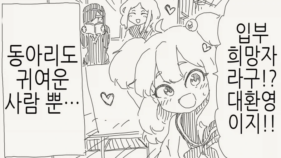 여장부 만화 - 이미지 3