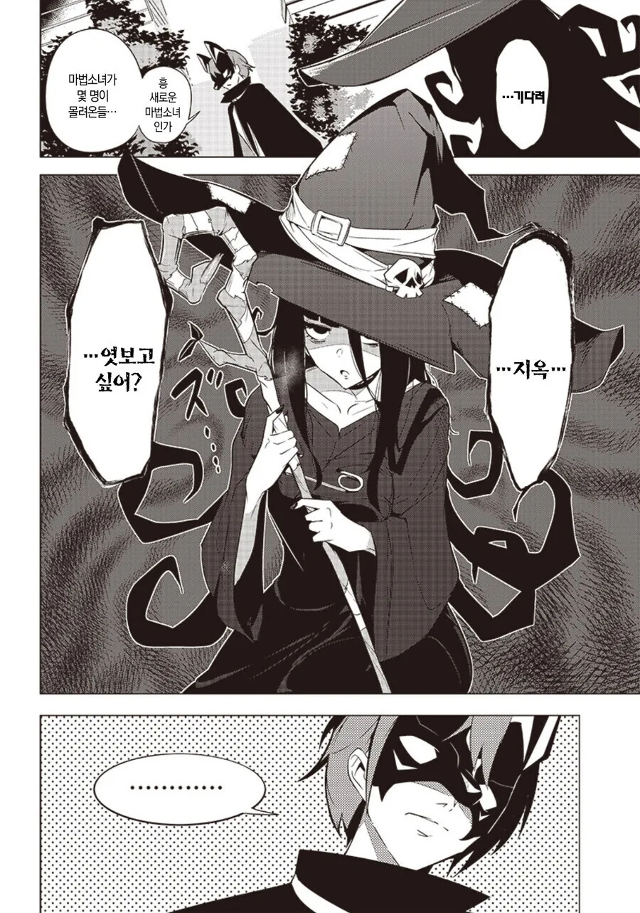진심을 다 해 싸움에 임하는 마법소녀의 복장 만와.manga - 이미지 2
