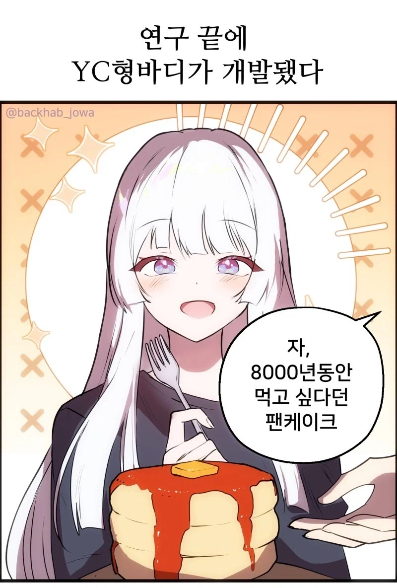초카구야)완결 이후의 이야기.comic