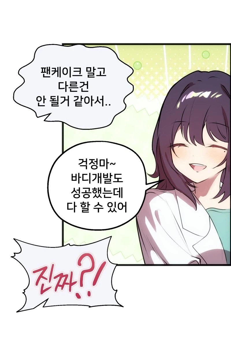 초카구야)완결 이후의 이야기.comic - 이미지 3