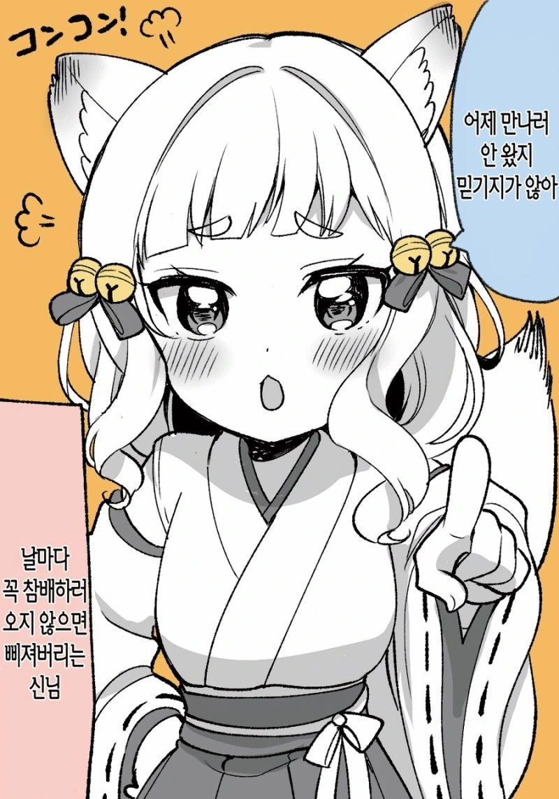 귀여운 선생이 너무 좋은 남학생 만화.manhwa 이미지 17