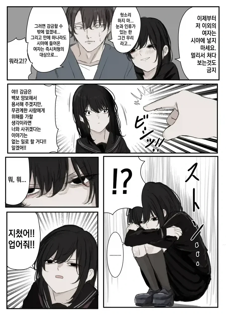 손녀 앞에서 발가벗고 돌ㅇㄷ니는 할아버지 ㄷㄷㄷ.manga 이미지 17