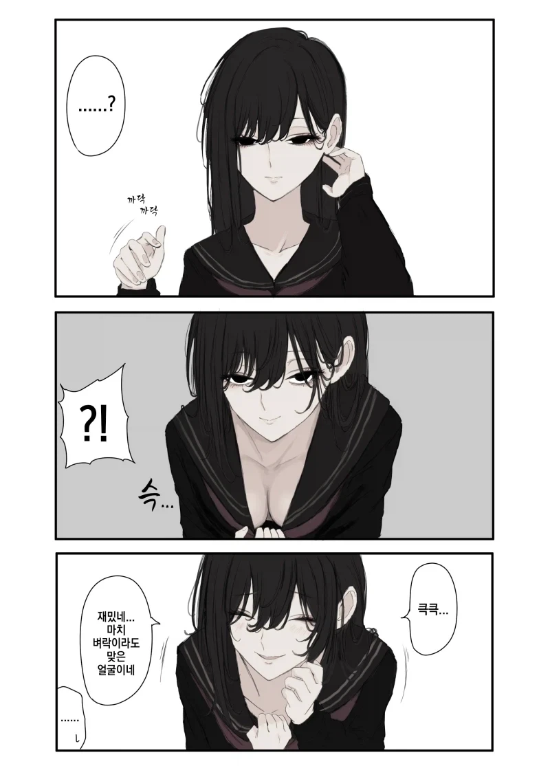 얀데레 학생 엄마가 관능소설 작가 아빠와 결혼한 방법.manhwa - 이미지 2