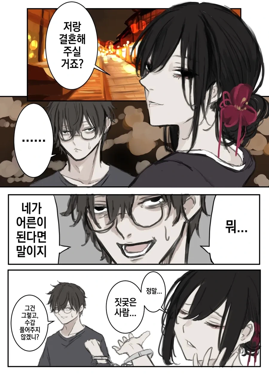 얀데레 학생 엄마가 관능소설 작가 아빠와 결혼한 방법.manhwa - 이미지 3