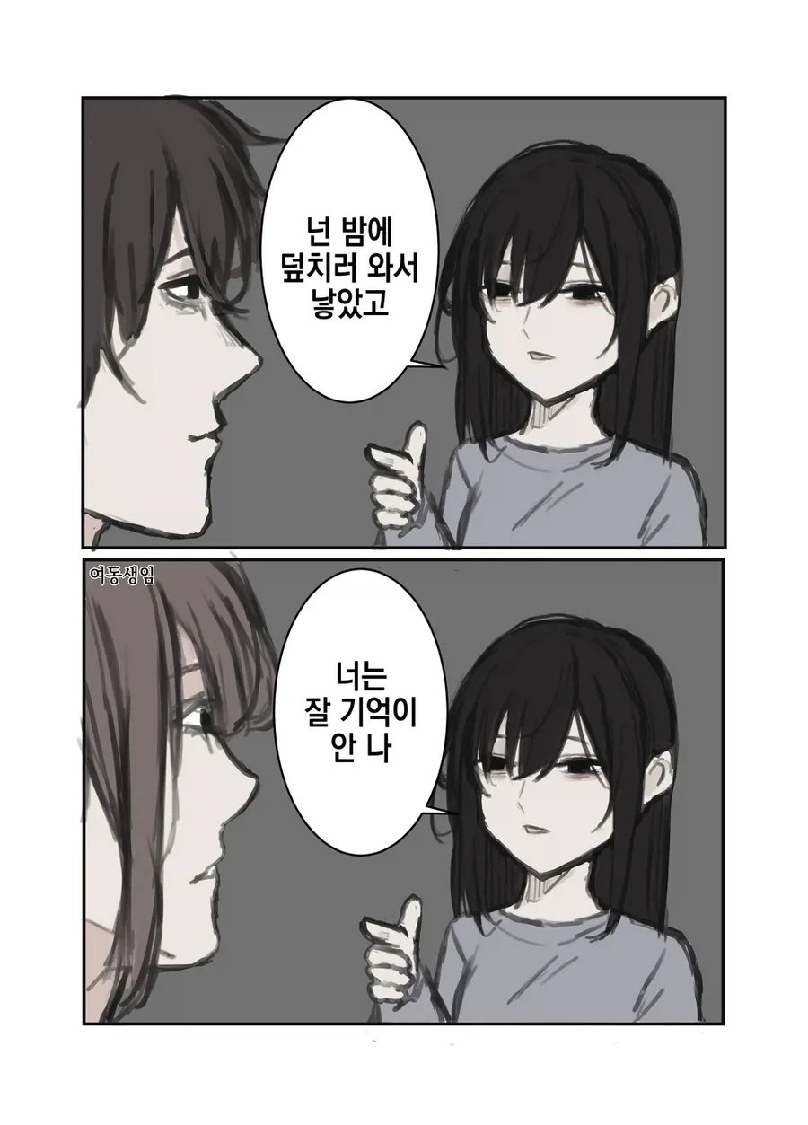 얀데레 학생 엄마가 관능소설 작가 아빠와 결혼한 방법.manhwa - 이미지 5