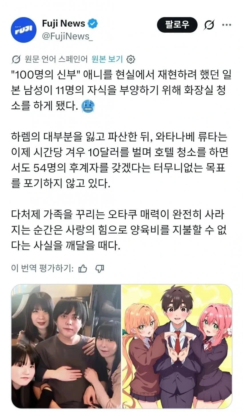 100명 여친을 현실에서 구현할려는 남자의 최후