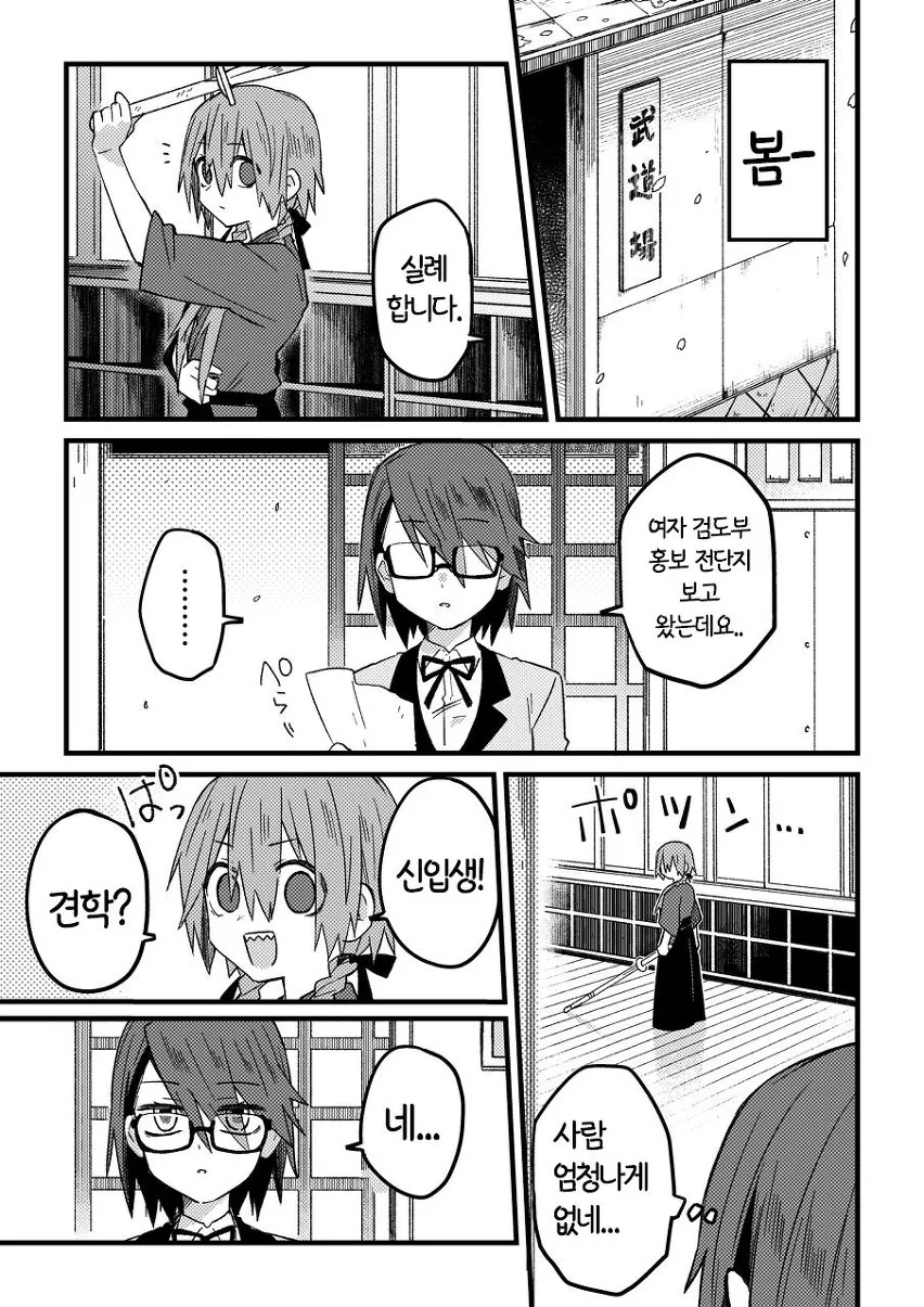 SCP-3671-대노한 시리얼 상자.manwha 이미지 18