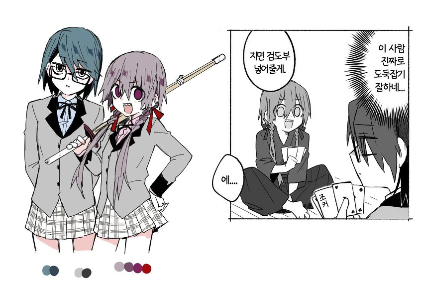 여자 검도부 입부하려는 comic - 이미지 4