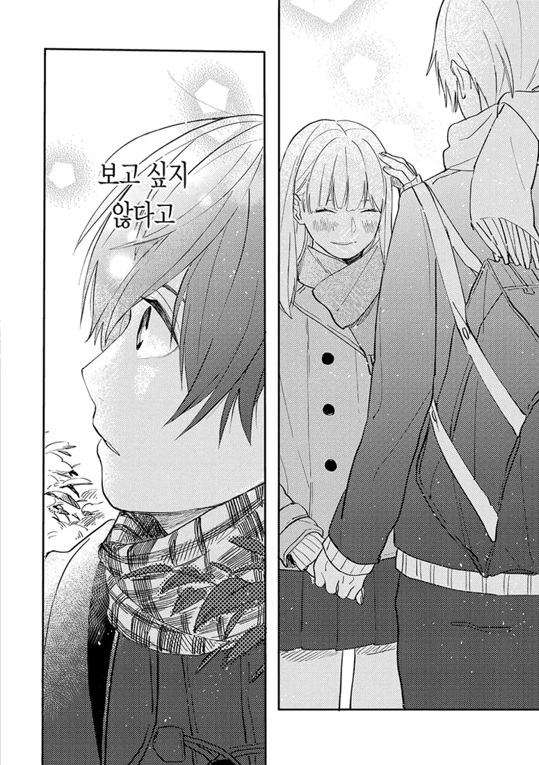 첫사랑 누나와 마지막으로 손을 잡는.Manga - 이미지 5
