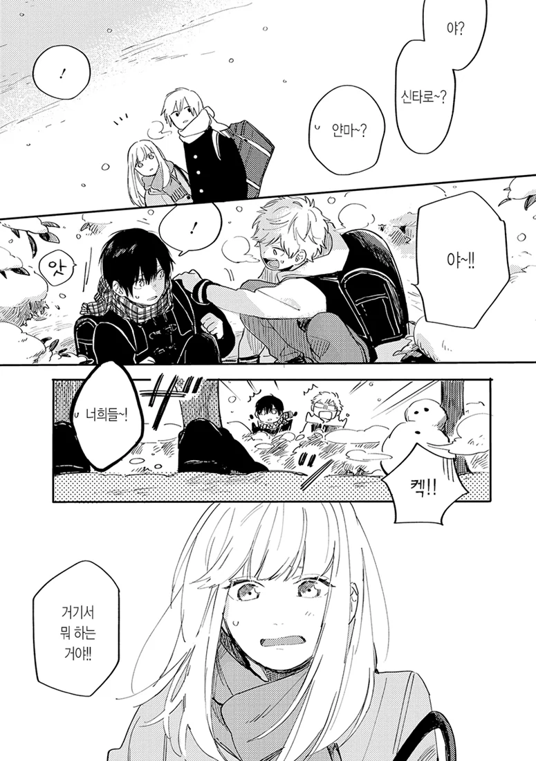 첫사랑 누나와 마지막으로 손을 잡는.Manga - 이미지 10