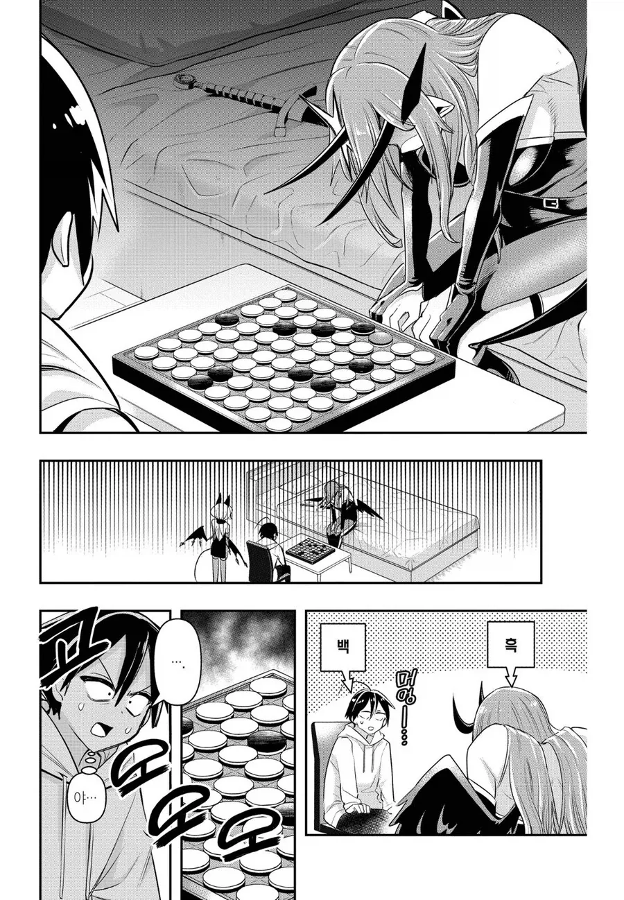 친구가 게임에서 ㅈ발린.manhwa