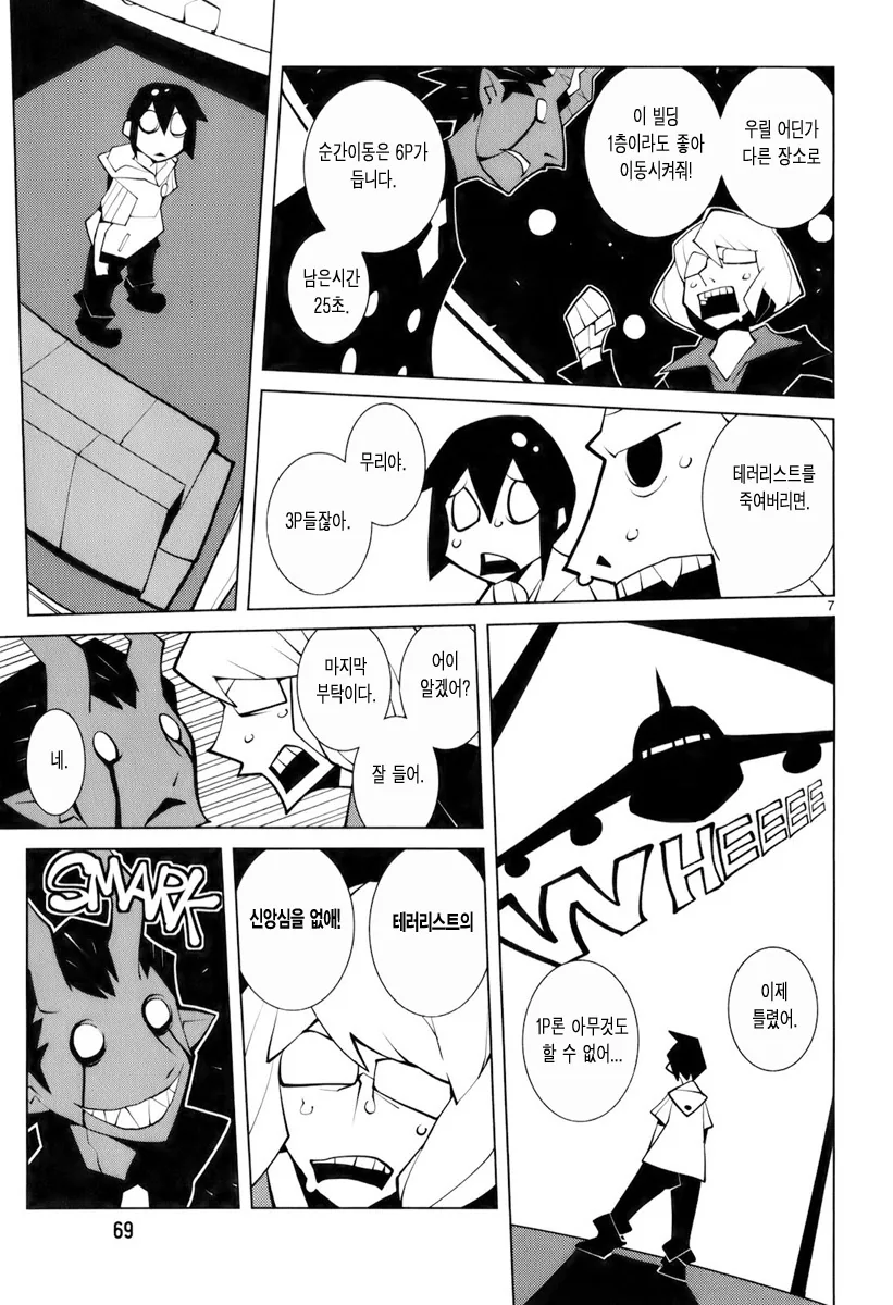 악마가 소원 들어주는 comic - 이미지 7
