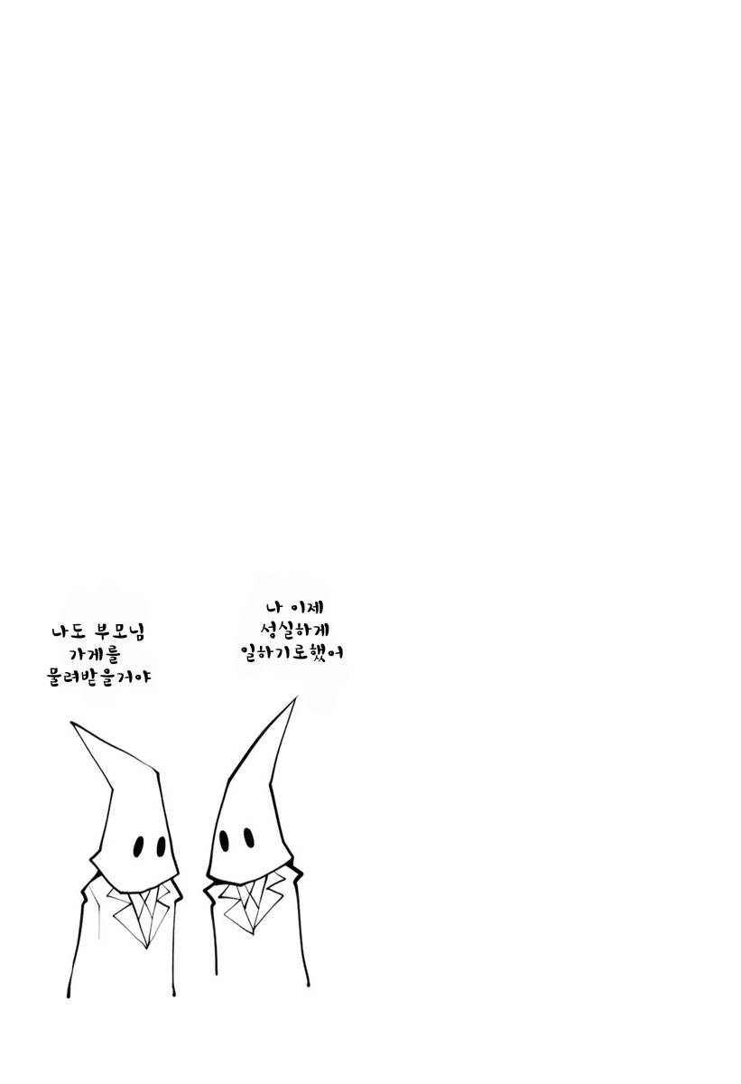 악마가 소원 들어주는 comic - 이미지 9
