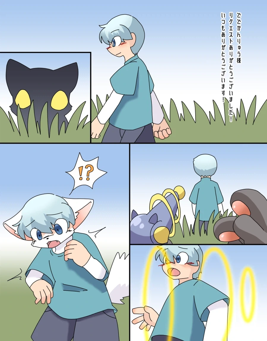 퍼리) 외계인이 납치 하는 만화