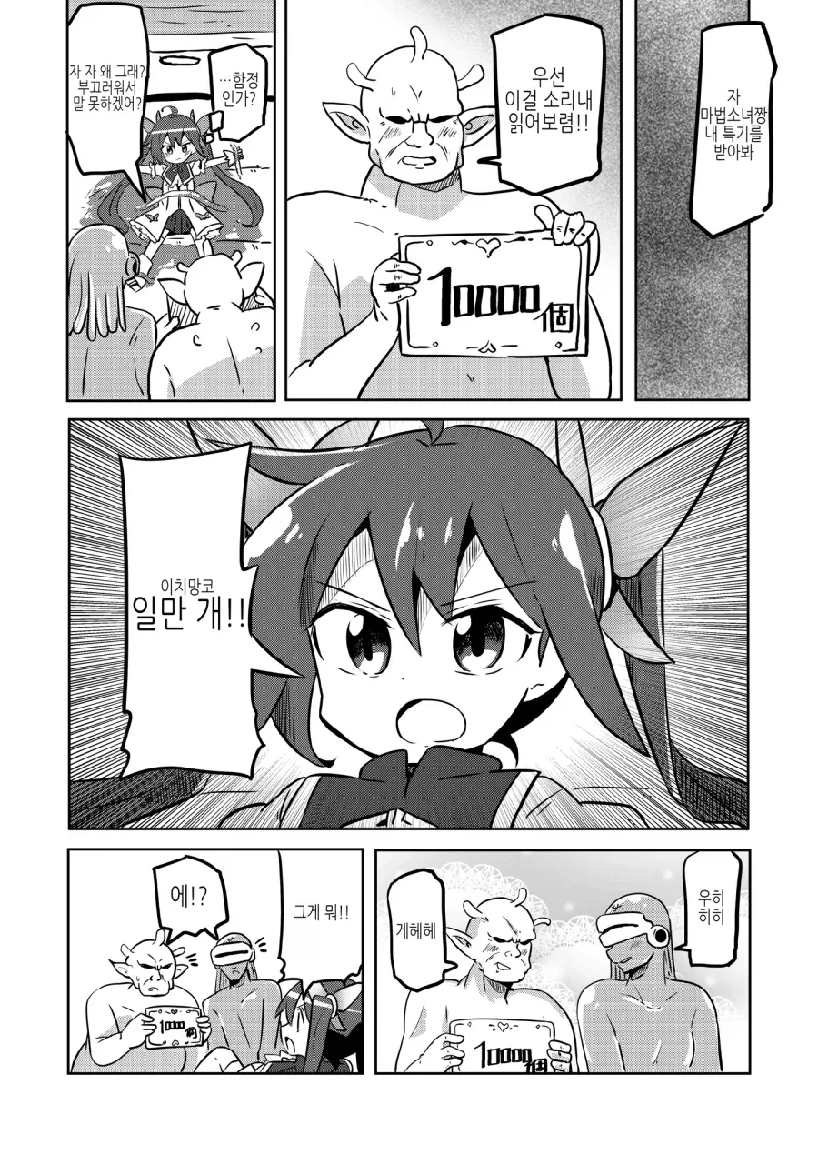 문신한 여자에게 결혼하자고 얘기했다.manhwa 이미지 8