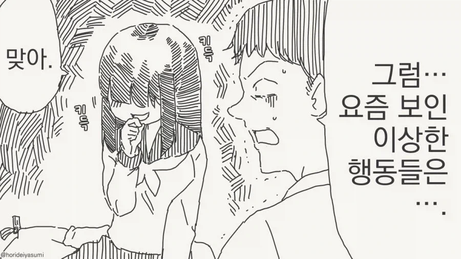 엄마의 혼이 들어온 .manwha - 이미지 2