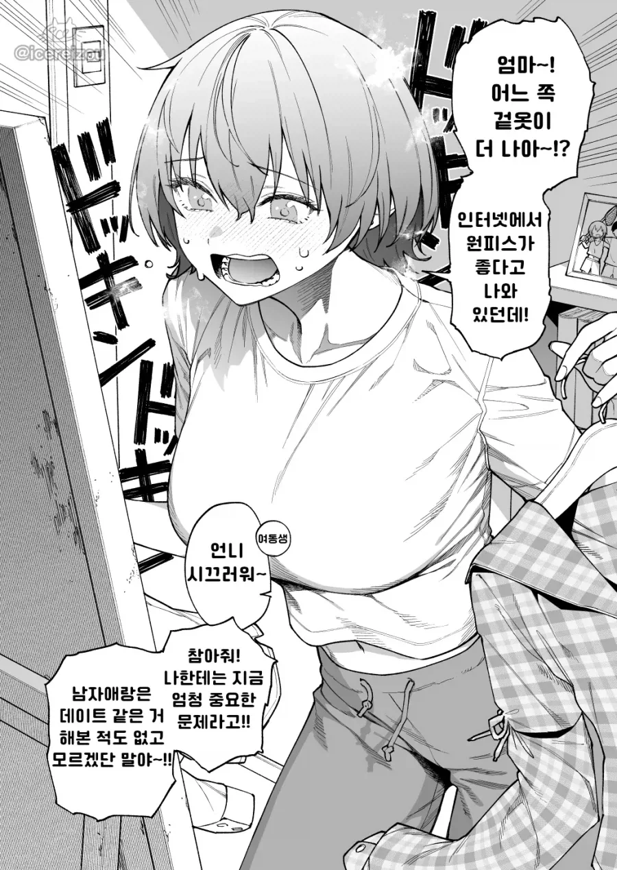 재회한 소꿉친구가 학원의 왕자님이 되어있는.manga - 이미지 2