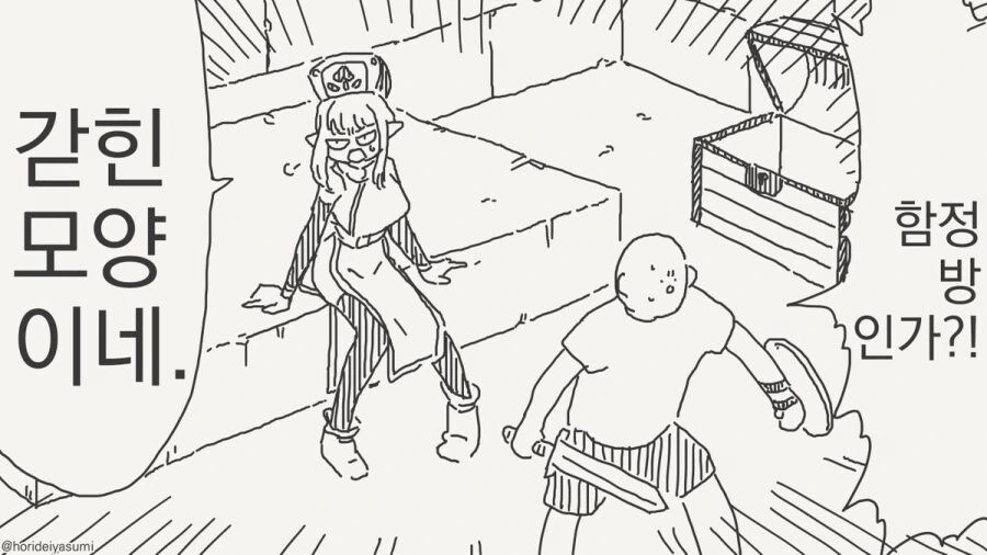 조만간 마법소녀들의 동료가 될 예정인 악의 조직 간부 만와.manga - 이미지 6
