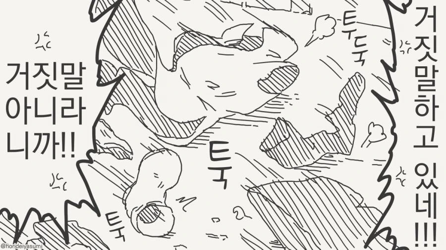 조만간 마법소녀들의 동료가 될 예정인 악의 조직 간부 만와.manga - 이미지 9