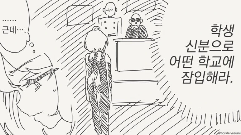조만간 마법소녀들의 동료가 될 예정인 악의 조직 간부 만와.manga - 이미지 10