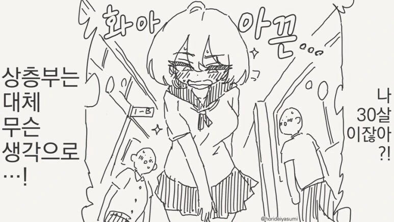 조만간 마법소녀들의 동료가 될 예정인 악의 조직 간부 만와.manga - 이미지 11