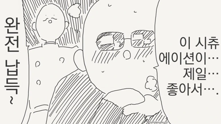 조만간 마법소녀들의 동료가 될 예정인 악의 조직 간부 만와.manga - 이미지 13